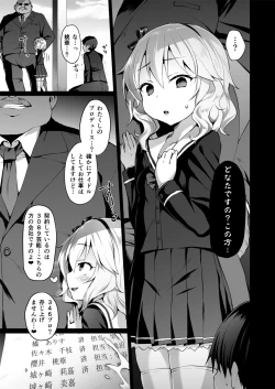 Page 39 of immoral fact + Rozen Labia