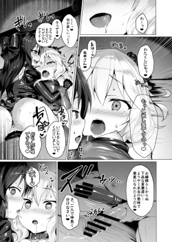 Page 49 of immoral fact + Rozen Labia