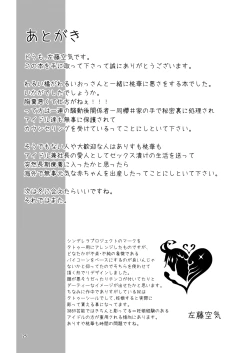 Page 55 of immoral fact + Rozen Labia