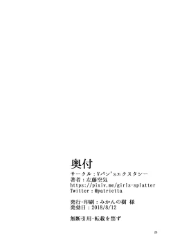 Page 56 of immoral fact + Rozen Labia