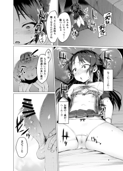 Page 5 of immoral fact + Rozen Labia