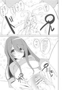 Page 24 of Chiyuki Mama to no Yuru Pako Biyori