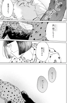 Page 32 of ECCO adesso é il momento maglione