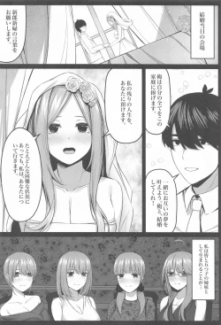 Page 19 of Aisuru Koto Hi no Gotoku