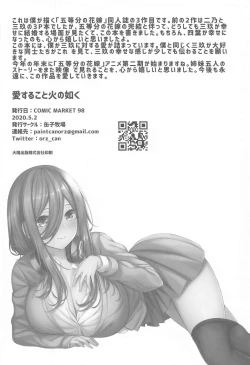 Page 21 of Aisuru Koto Hi no Gotoku