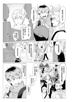 Page 17 of Sore wa Moroku, Utsukushikatta.