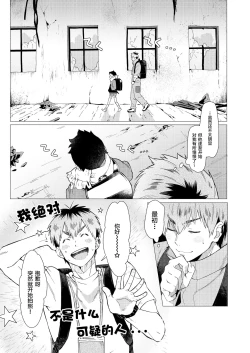 Page 21 of Sore wa Moroku, Utsukushikatta.