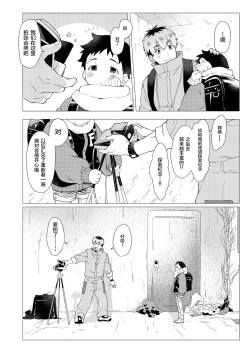 Page 26 of Sore wa Moroku, Utsukushikatta.