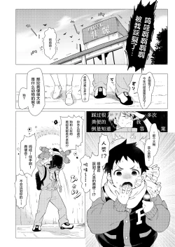 Page 30 of Sore wa Moroku, Utsukushikatta.