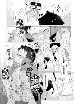 Page 58 of Sore wa Moroku, Utsukushikatta.