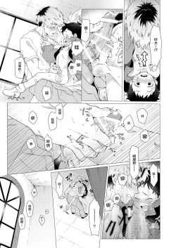 Page 61 of Sore wa Moroku, Utsukushikatta.