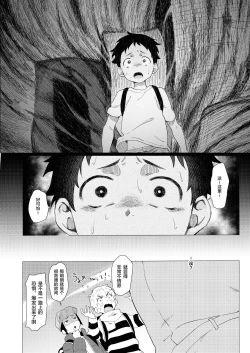 Page 70 of Sore wa Moroku, Utsukushikatta.