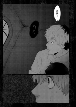 Page 81 of Sore wa Moroku, Utsukushikatta.