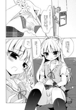 Page 5 of IDOL K@nojo