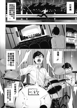 Page 6 of Dondon Fella Hamenie Gakudan