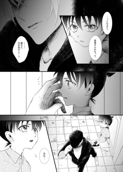 Page 10 of Suna no Kyoukaisen