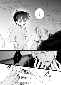 Page 15 of Suna no Kyoukaisen