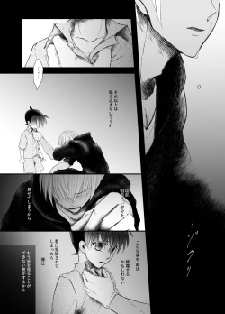 Page 17 of Suna no Kyoukaisen