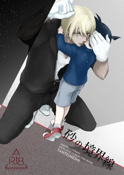 Page 1 of Suna no Kyoukaisen