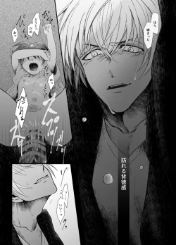 Page 28 of Suna no Kyoukaisen