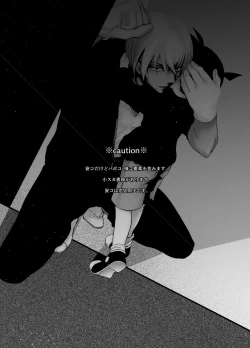 Page 2 of Suna no Kyoukaisen