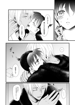 Page 39 of Suna no Kyoukaisen