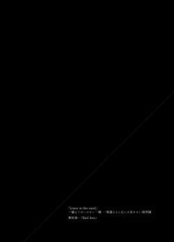 Page 3 of Suna no Kyoukaisen