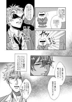 Page 6 of xxCOMPLEX 3