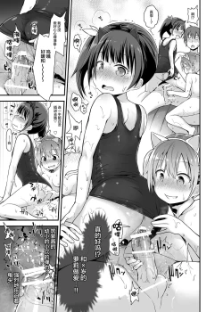 Page 16 of Loli Soap de Nukinuki Shiyo