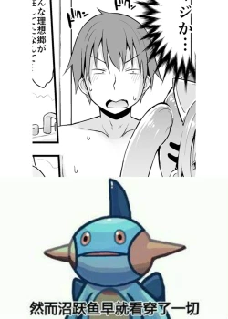 Page 28 of Loli Soap de Nukinuki Shiyo