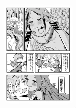 Page 2 of Mizu no Elemental-chan to Echiechi suru Hon