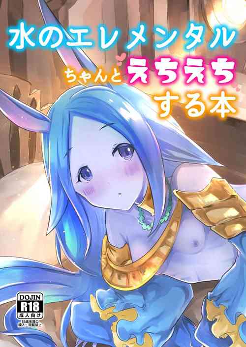 Download Mizu no Elemental-chan to Echiechi suru Hon
