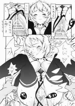 Page 14 of Ayanami Complex