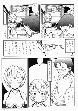 Page 7 of Ayanami Complex