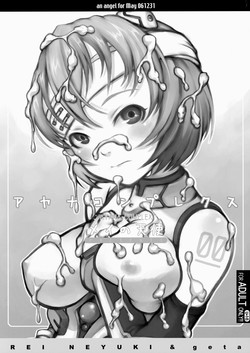 Download Ayanami Complex