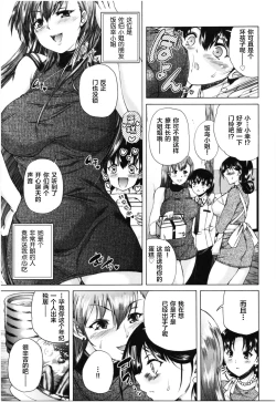 Page 10 of Oba-Shota Harem