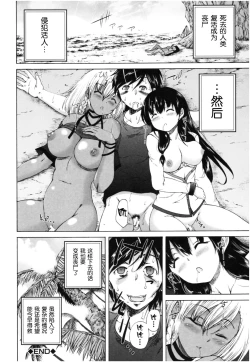 Page 117 of Oba-Shota Harem