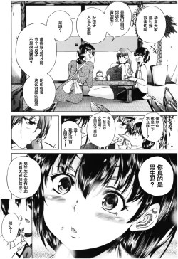 Page 11 of Oba-Shota Harem