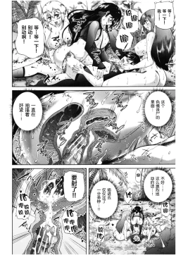 Page 121 of Oba-Shota Harem