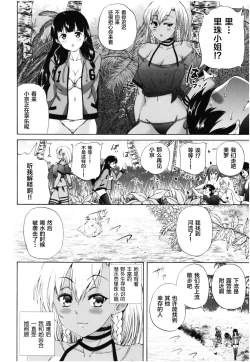 Page 127 of Oba-Shota Harem