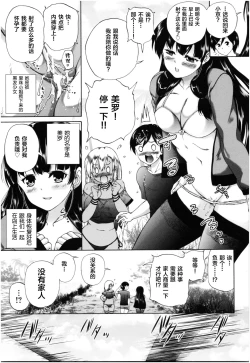 Page 128 of Oba-Shota Harem