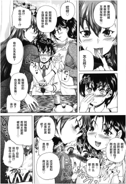 Page 12 of Oba-Shota Harem