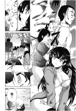 Page 133 of Oba-Shota Harem