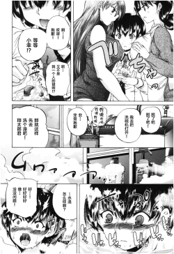 Page 13 of Oba-Shota Harem