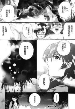 Page 149 of Oba-Shota Harem