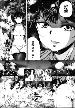 Page 154 of Oba-Shota Harem