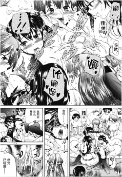 Page 158 of Oba-Shota Harem
