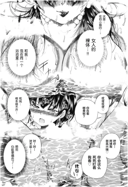 Page 15 of Oba-Shota Harem