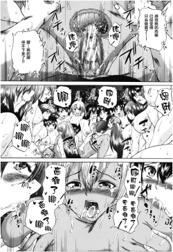 Page 166 of Oba-Shota Harem