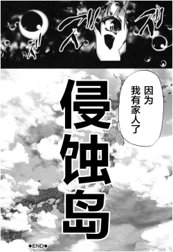 Page 185 of Oba-Shota Harem